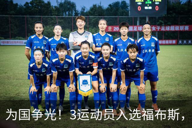 为国争光！3运动员入选福布斯，郑钦文、赵心童在列，他实至名归