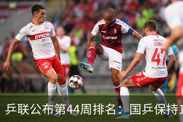 乒联公布第44周排名：国乒保持1项第一！陈熠回升，李天阳创新高
