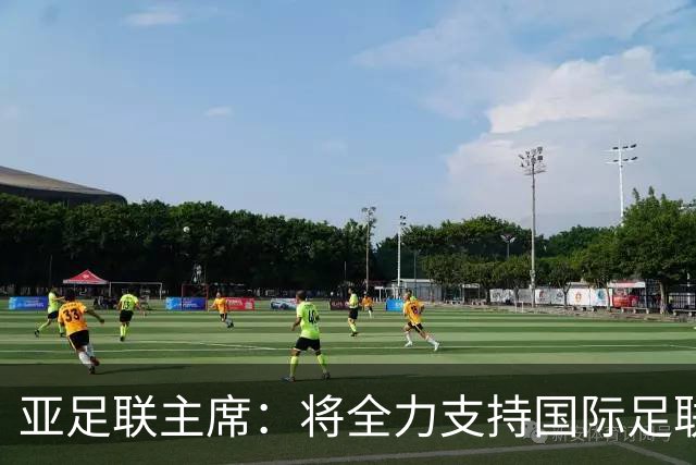 亚足联主席：将全力支持国际足联主席因凡蒂诺竞选连任