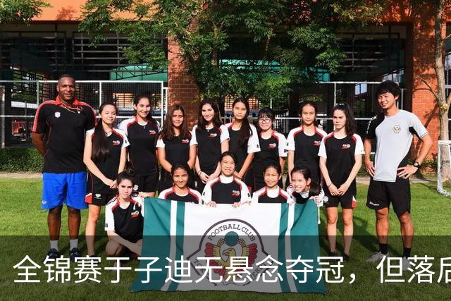 全锦赛于子迪无悬念夺冠，但落后余依婷4秒多，还需适应短池