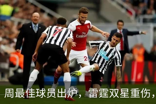 周最佳球员出炉，雷霆双星重伤，NBA官宣第3笔罚单