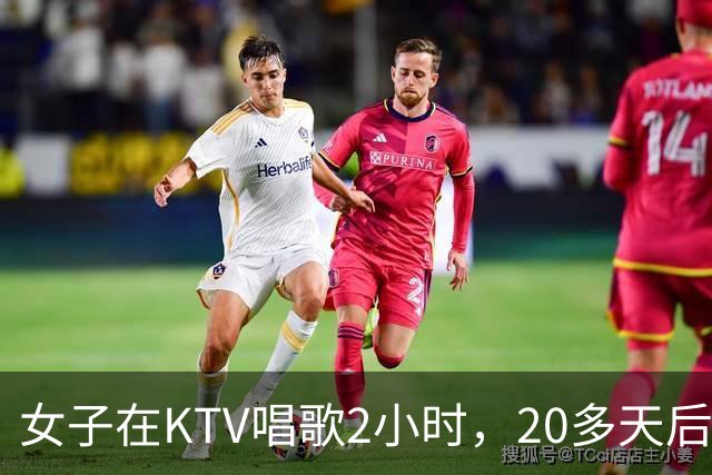 女子在KTV唱歌2小时，20多天后发现自己和朋友的3台手机拍照均出现紫色斑点，质疑镜头被氛围灯灼伤，店家：无法确定与包房