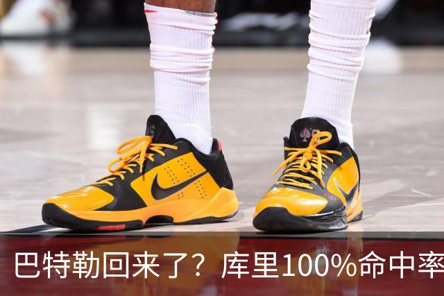 巴特勒回来了？库里100%命中率大胜！最佳新秀已定！