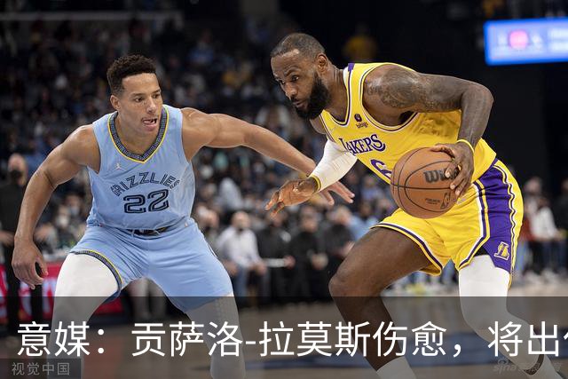 意媒：贡萨洛-拉莫斯伤愈，将出任米兰首发中锋扛起进攻大旗