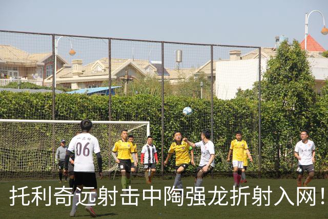 托利奇远射击中陶强龙折射入网！浙江1-1扳平铁人