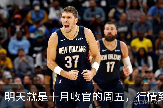明天就是十月收官的周五，行情到底怎么走？是继续大跌？