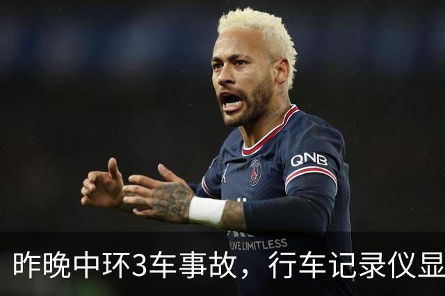 昨晚中环3车事故，行车记录仪显示肇事商务车行驶异常