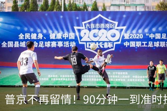 普京不再留情！90分钟一到准时挂断，欧盟被踢出局，乌东四州归俄