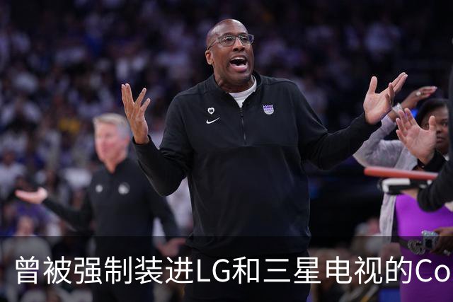 曾被强制装进LG和三星电视的Copilot，今年要停了