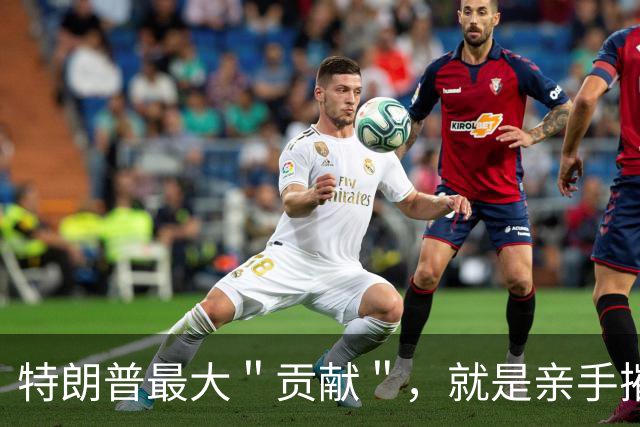 特朗普最大＂贡献＂，就是亲手摧毁了中国人对美国的幻想！