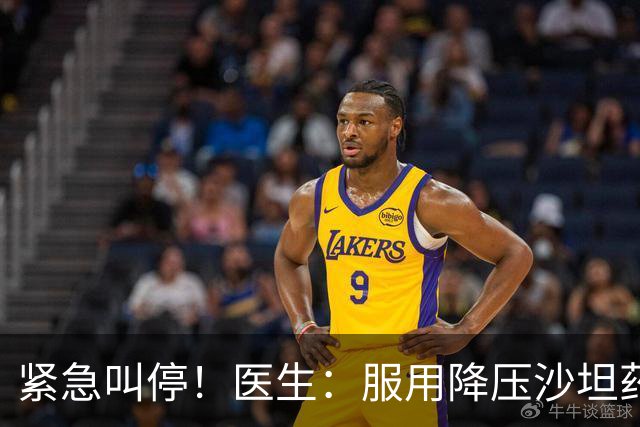 紧急叫停！医生：服用降压沙坦药的人，出现6种症状必须停药