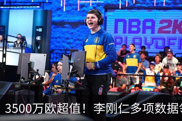 3500万欧超值！李刚仁多项数据领跑马竞，成西蒙尼麾下进攻核心